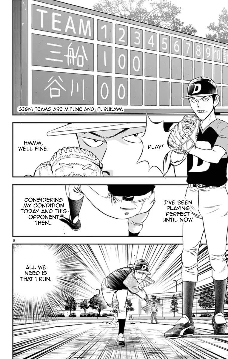 Major 2nd Chapter 26 page 7 - Chapter 26: Urabe's Melancholy