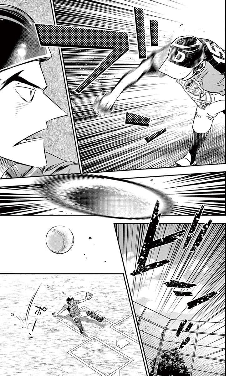 Major 2nd Chapter 33 page 15 - Chapter 33: Urgent Pitching