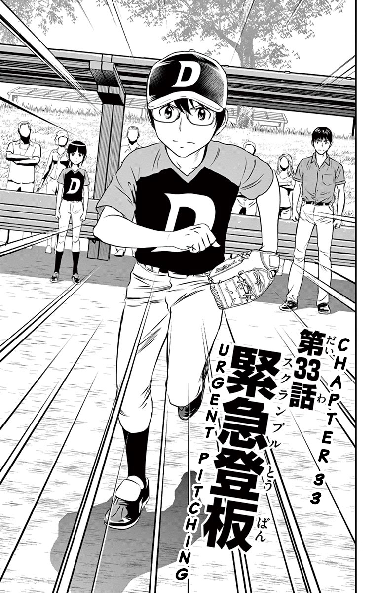 Major 2nd Chapter 33 page 2 - Chapter 33: Urgent Pitching