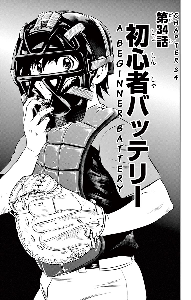 Major 2nd Chapter 34 page 2 - Chapter 34: A Beginner Battery