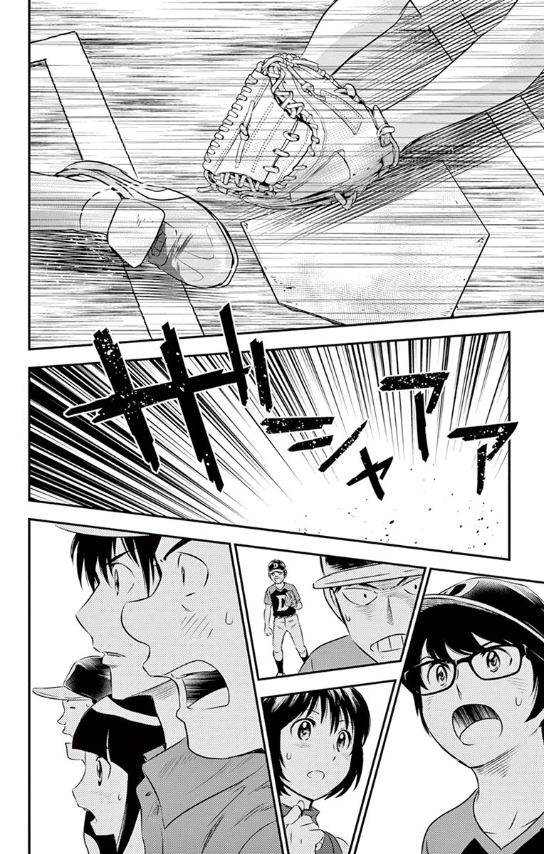 Major 2nd Chapter 35 page 17 - Chapter 35: Daigos Decision