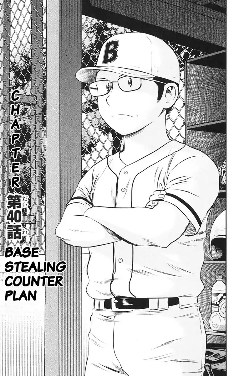 Major 2nd Chapter 40 page 2 - Chapter 40: Base Stealing Counter Plan