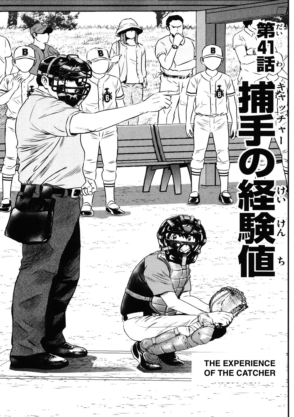 Major 2nd Chapter 41 page 1 - Chapter 41: The Experience Of The Catcher