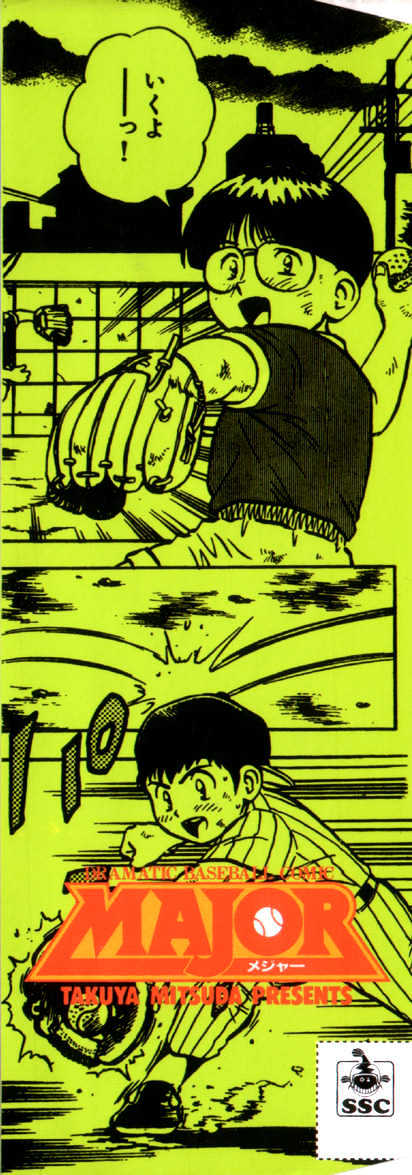 Major Chapter 1 page 4 - Chapter 1 : Goro's Dream