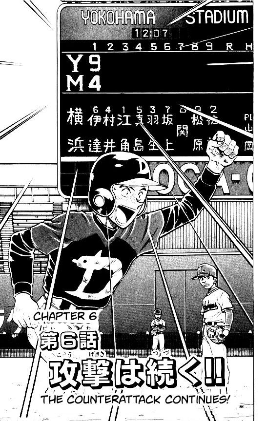 Major Chapter 102 page 1 - Chapter 102: The Counterattack Continues!