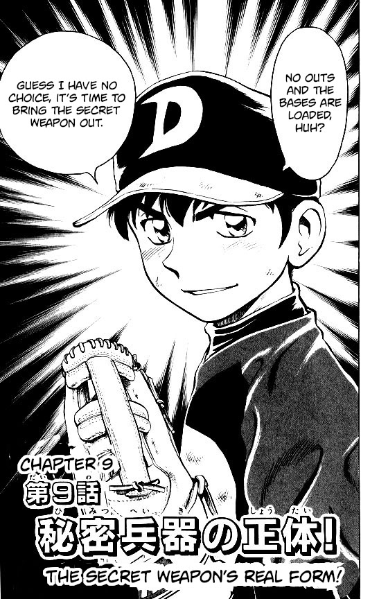 Major Chapter 105 page 1 - Chapter 105: The Secret Weapon's Real Form!