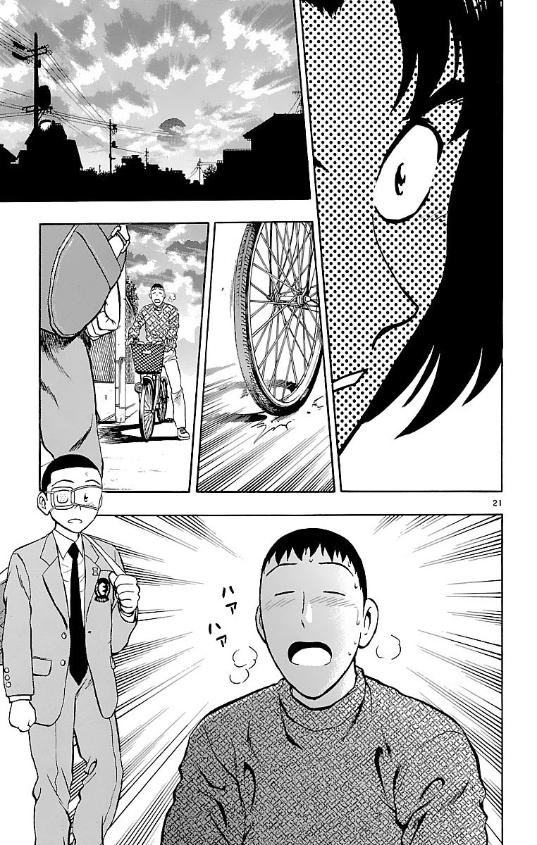 Major Chapter 126 page 21 - Chapter 126: A Single Dream