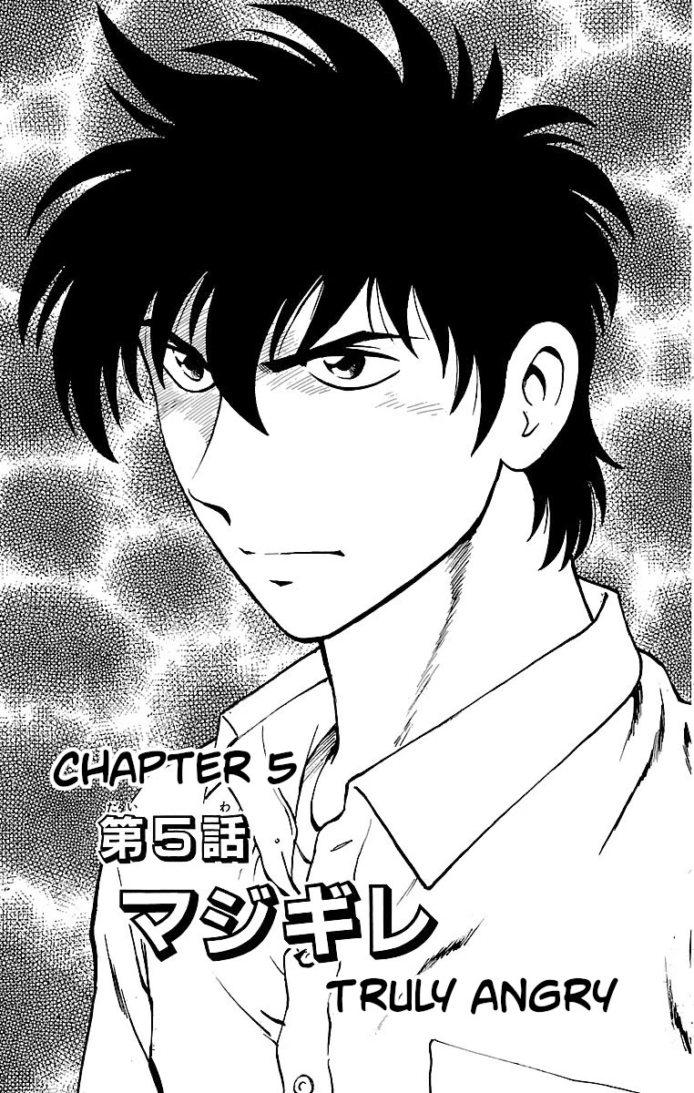 Major Chapter 128 page 1 - Chapter 128: Truly Angry