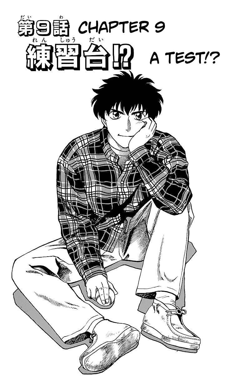 Major Chapter 132 page 1 - Chapter 132: A Test!?