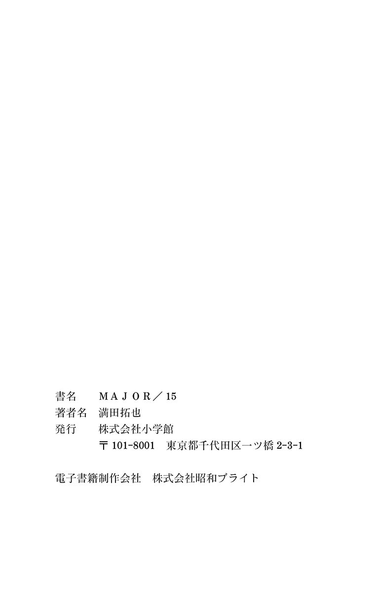 Major Chapter 132 page 20 - Chapter 132: A Test!?