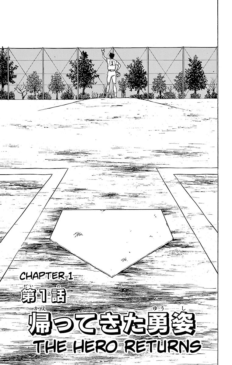 Major Chapter 133 page 5 - Chapter 133: The Hero Returns