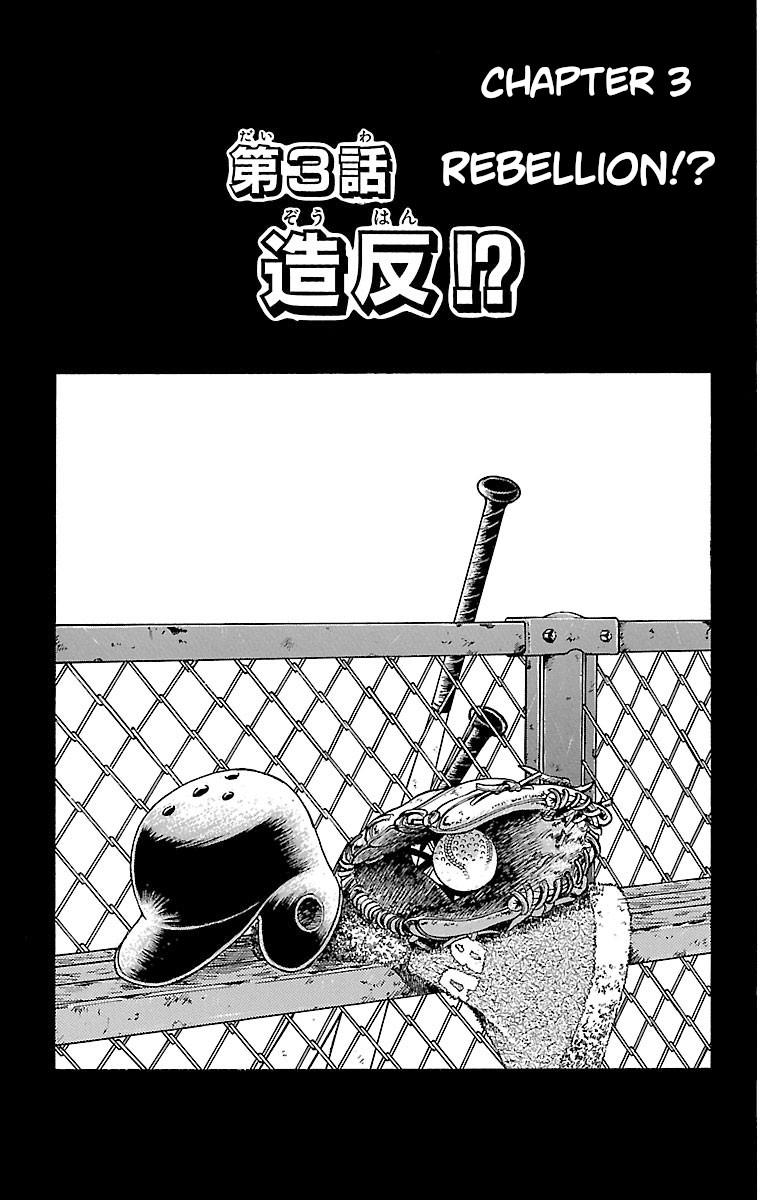 Major Chapter 135 page 1 - Chapter 135: Rebellion!?