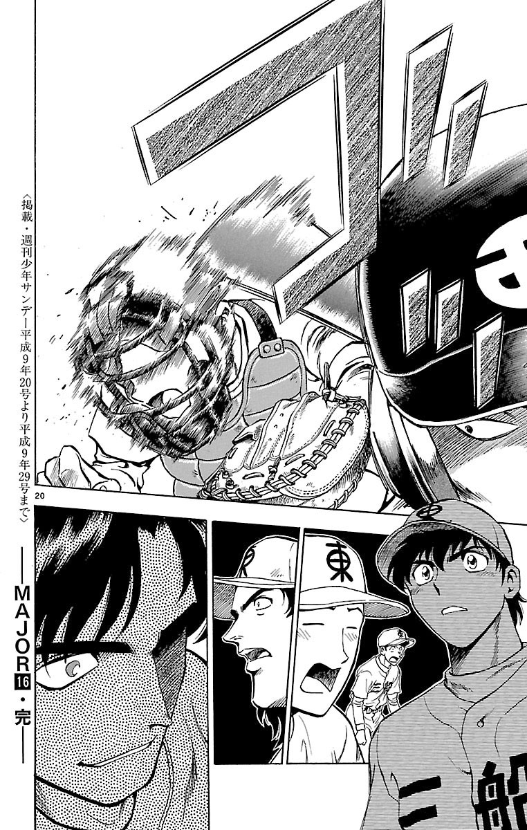 Major Chapter 141 page 20 - Chapter 141: A Blast!?