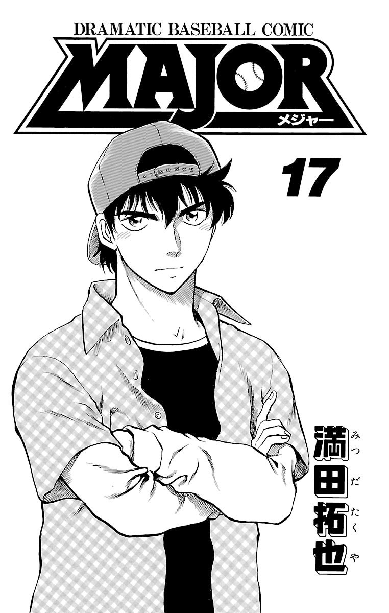 Major Chapter 142 page 2 - Chapter 142: Komori's Beliefs