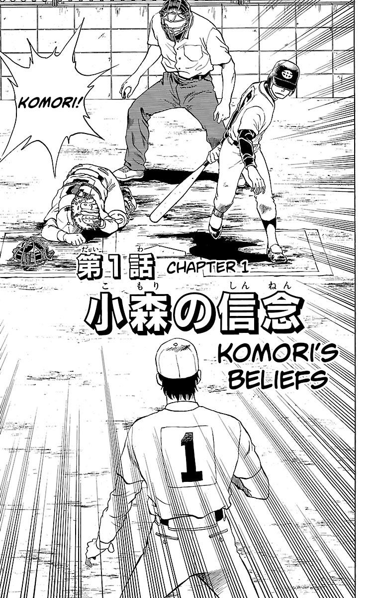 Major Chapter 142 page 4 - Chapter 142: Komori's Beliefs