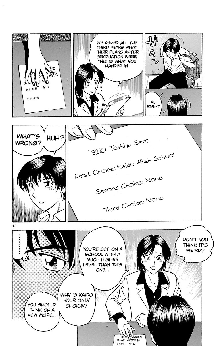 Major Chapter 147 page 12 - Chapter 147: Rival: Toshiya Sato's Determination!