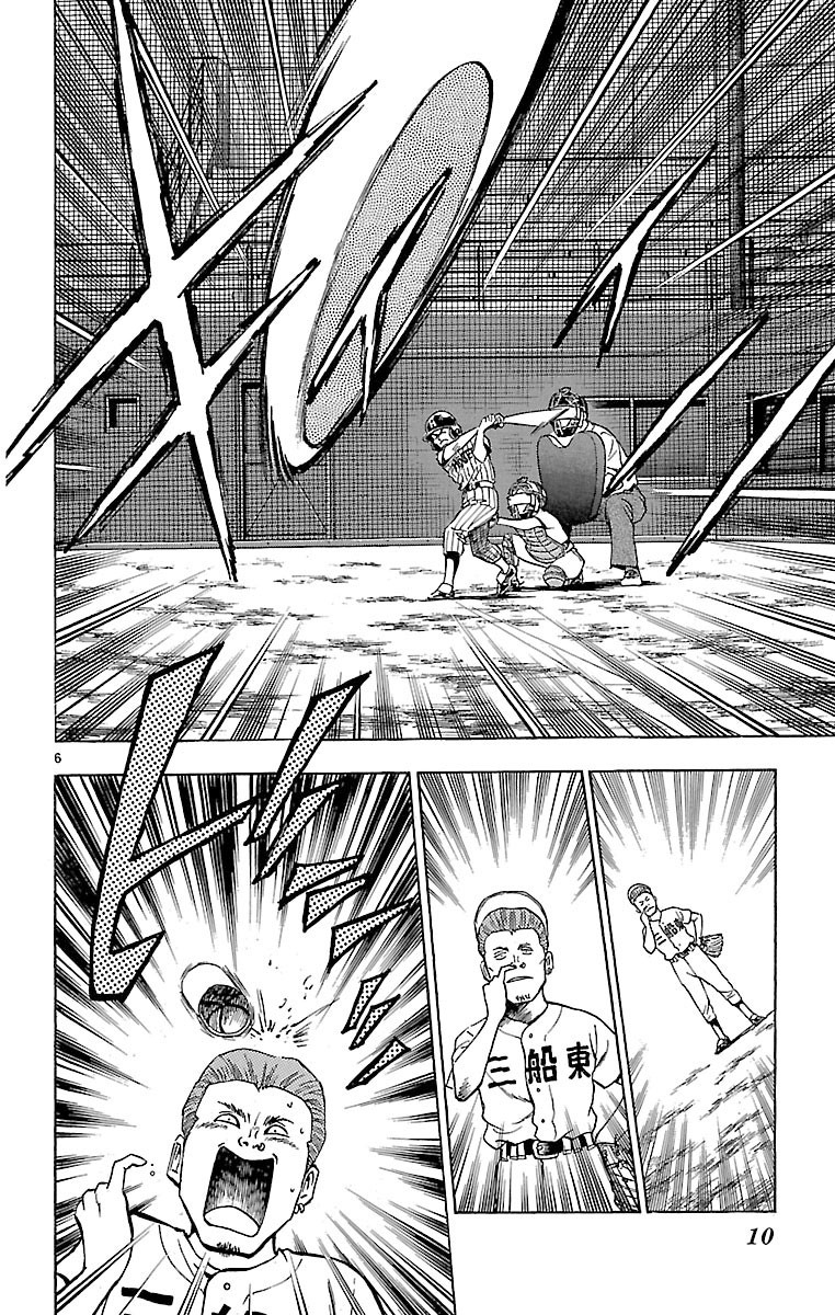 Major Chapter 151 page 9 - Chapter 151: Goro's Transformation