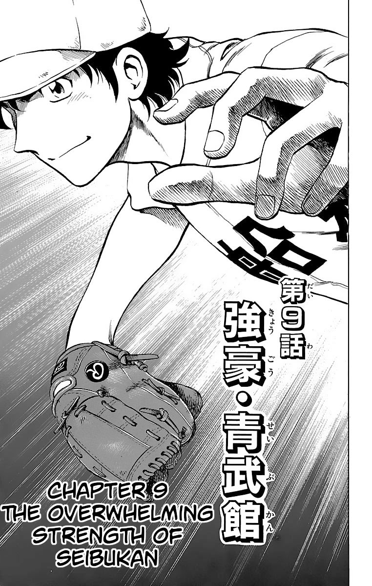 Major Chapter 159 page 1 - Chapter 159: The Overwhelming Strength of Seibukan