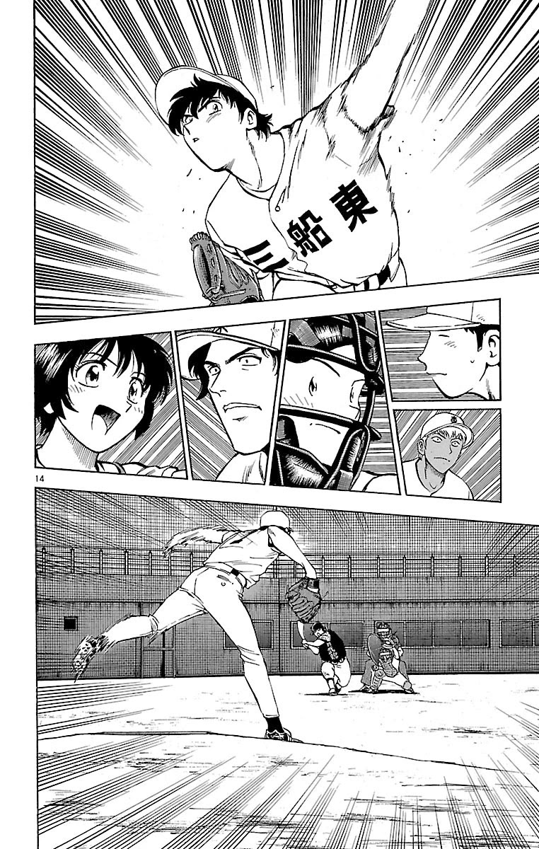 Major Chapter 162 page 14 - Chapter 162: How Could Someone Like That Exist!?