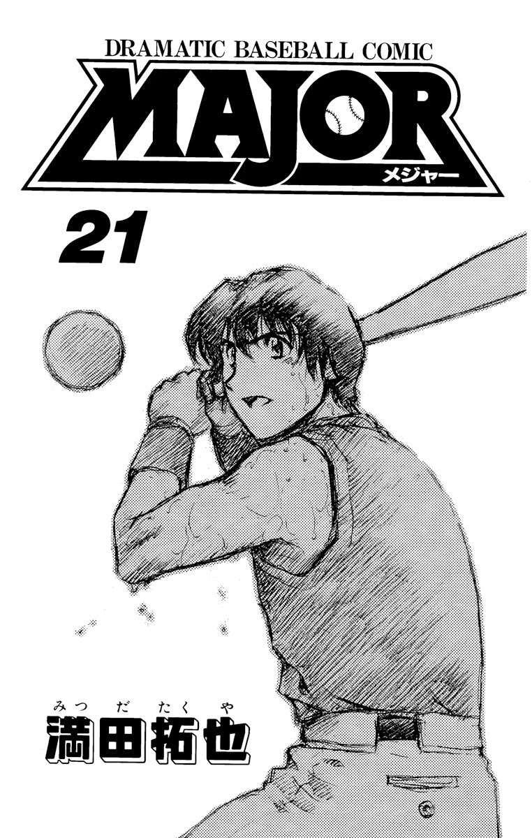 Major Chapter 178 page 3 - Chapter 178: Final Battle