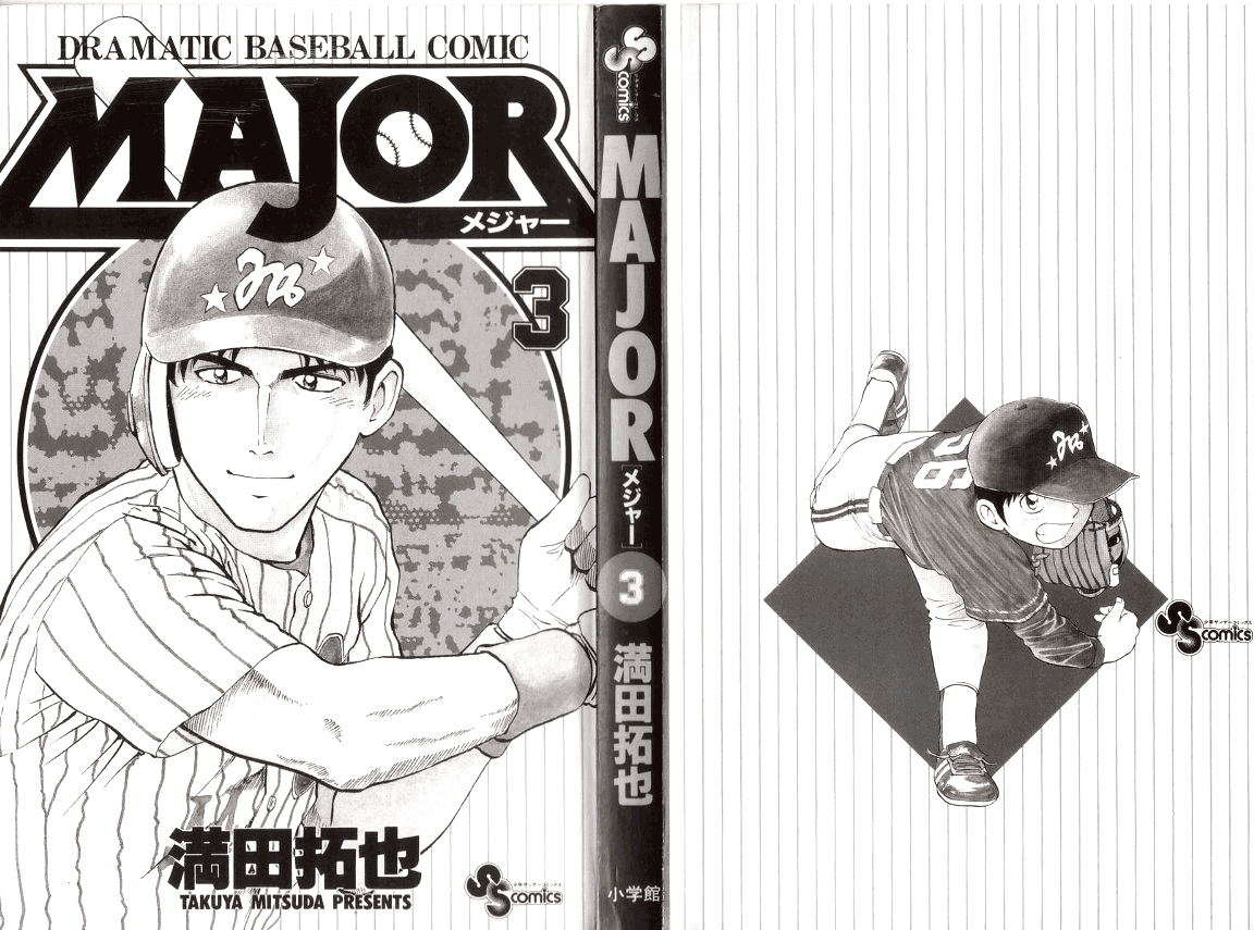 Major Chapter 18 page 4 - Chapter 18 : Home Run