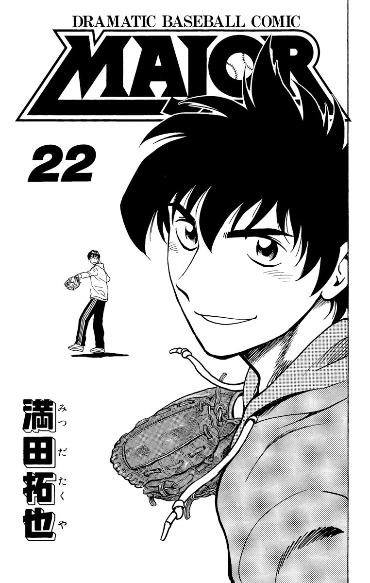 Major Chapter 188 page 2 - Chapter 188: The Selection Starts!