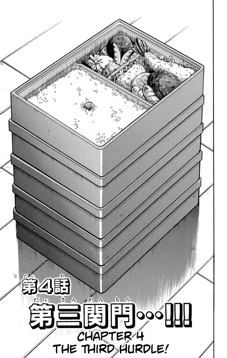 Major Chapter 191 page 1 - Chapter 191: The Third Hurdle!