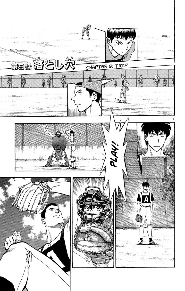 Major Chapter 196 page 1 - Chapter 196: Trap