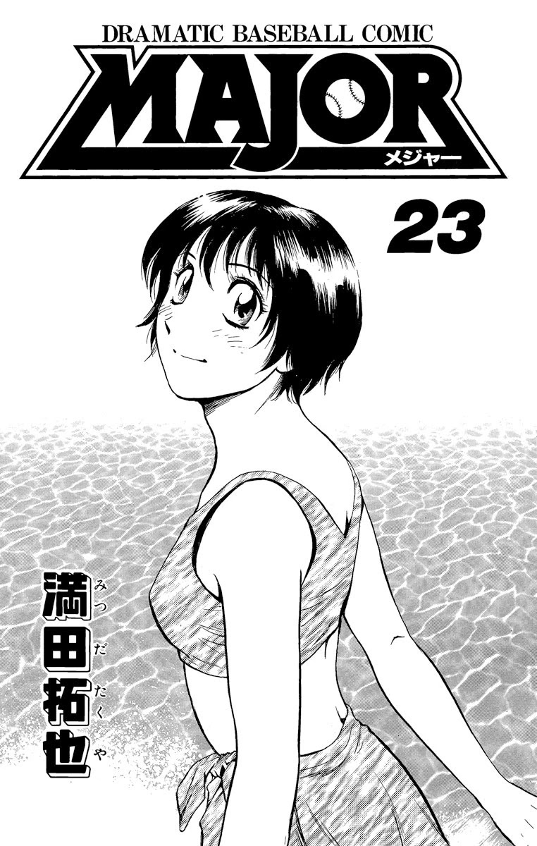 Major Chapter 198 page 2 - Chapter 198: We've Come This Far!