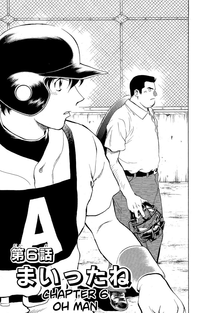 Major Chapter 203 page 1 - Chapter 203: Oh Man