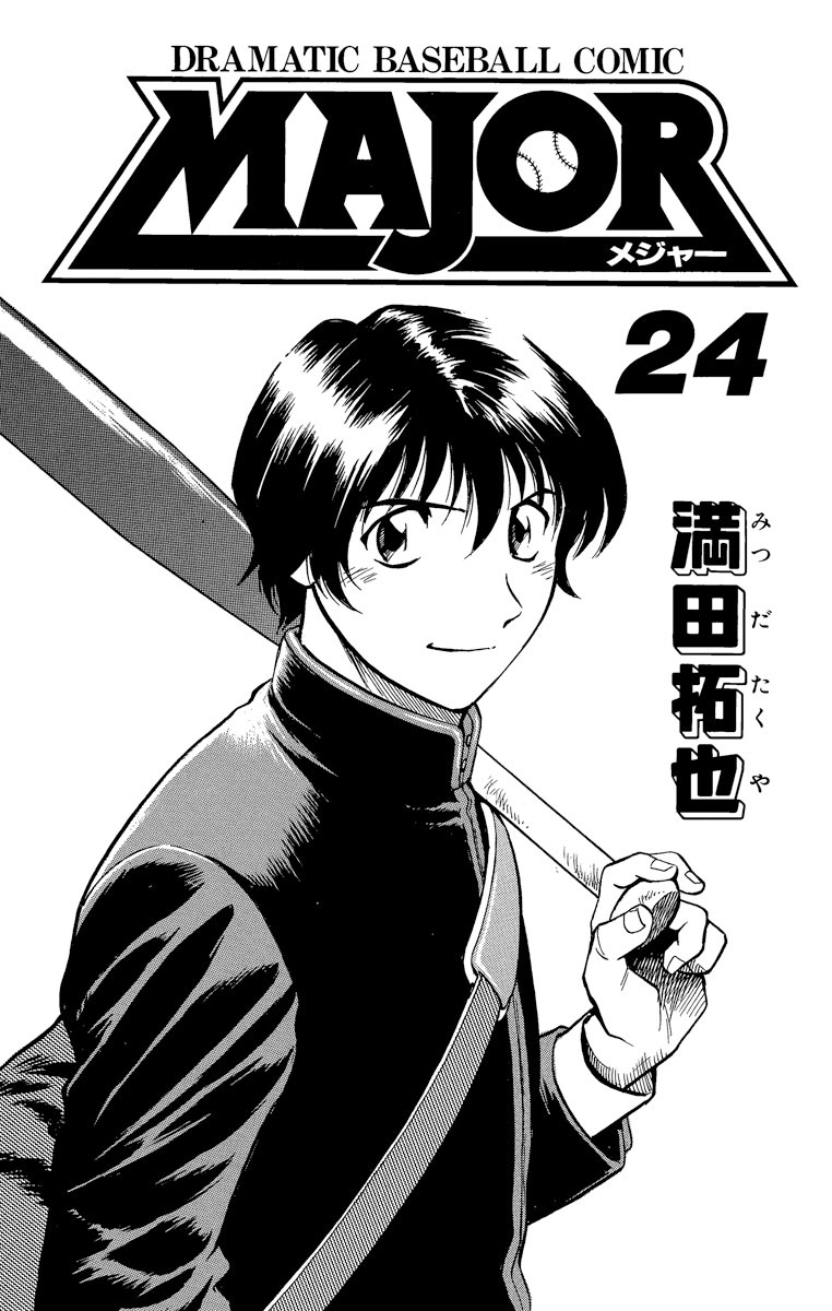 Major Chapter 207 page 2 - Chapter 207: Nothing To Do With You