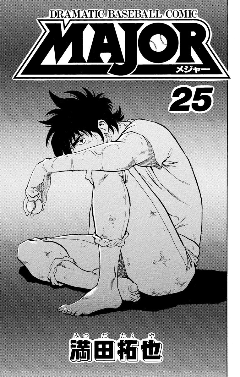 Major Chapter 216 page 2 - Chapter 216: I Won't Die!