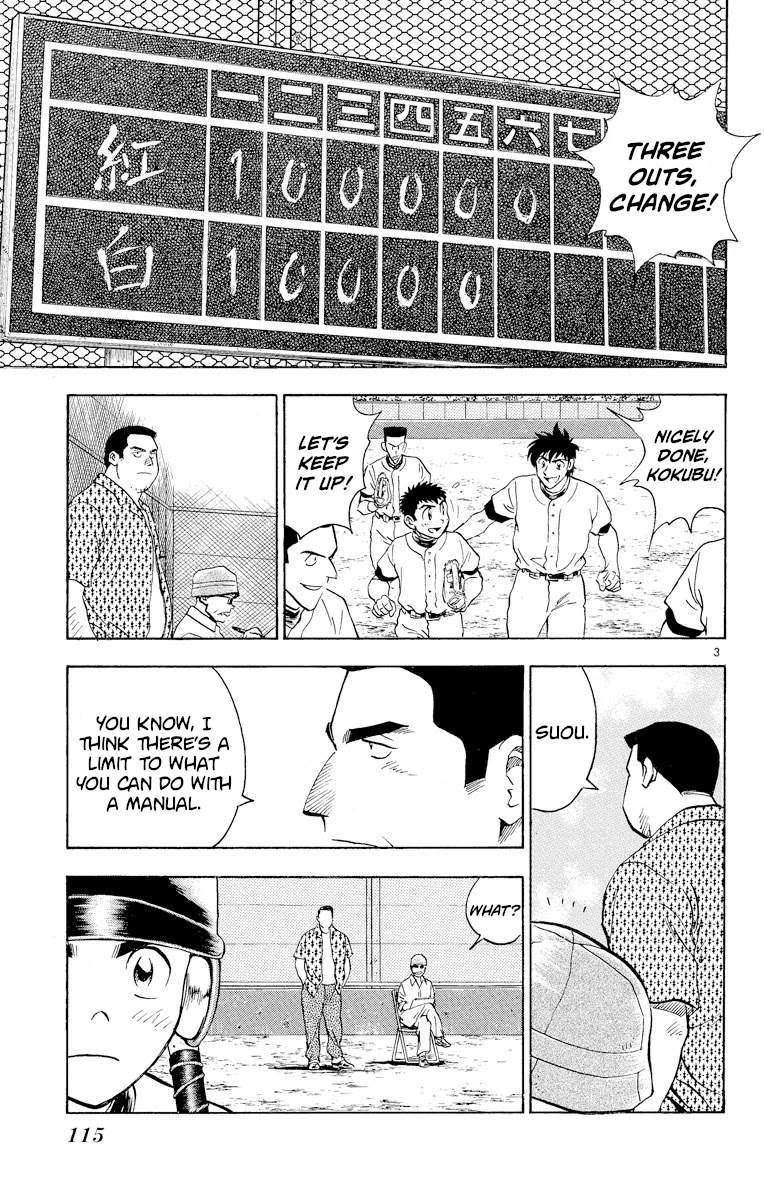 Major Chapter 231 page 3 - Chapter 231: That's Enough!