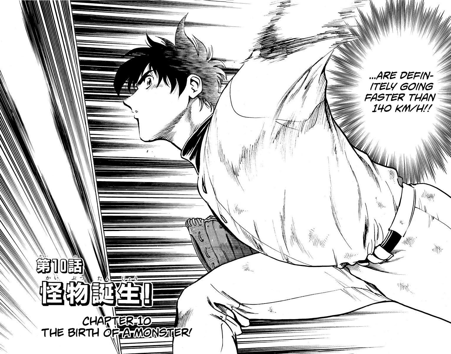 Major Chapter 234 page 2 - Chapter 234: The Birth of a Monster!