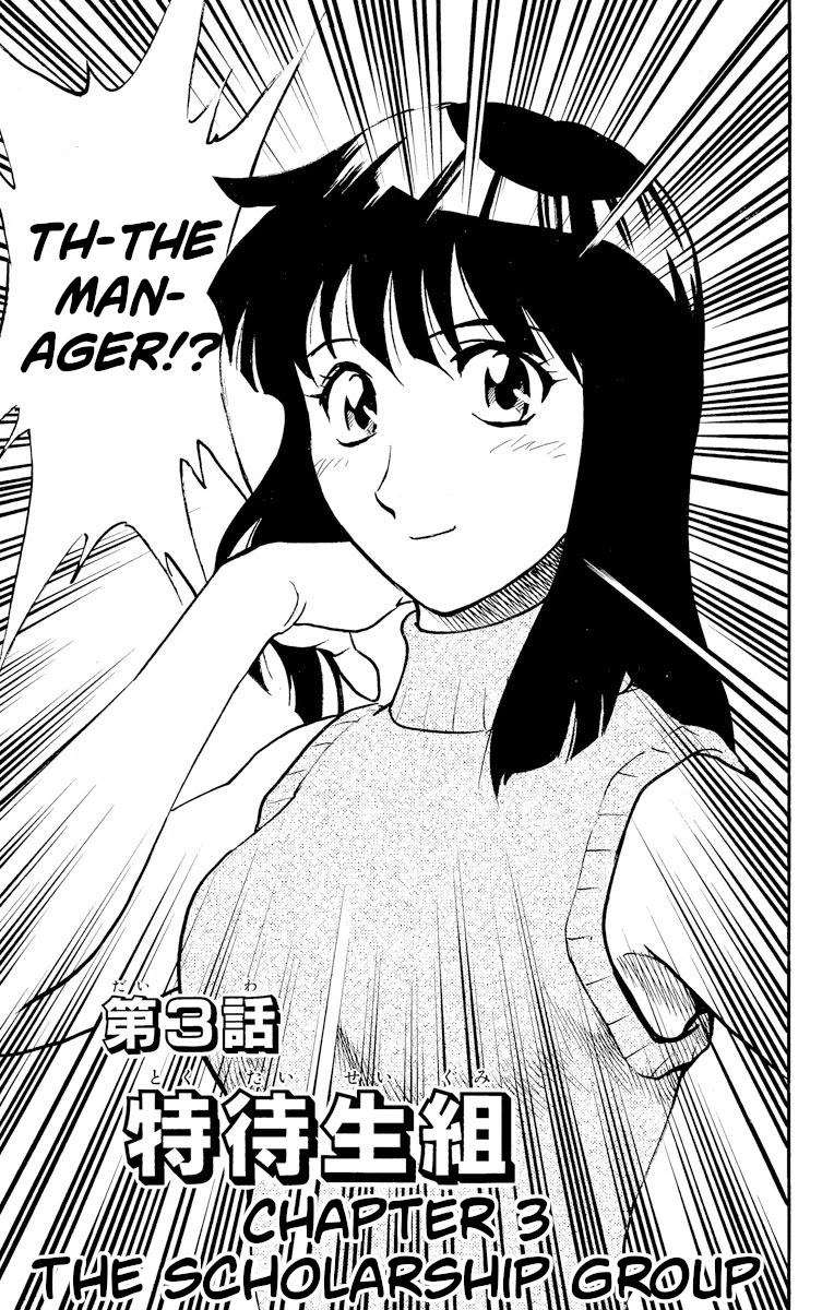 Major Chapter 237 page 1 - Chapter 237: The Scholarship Group