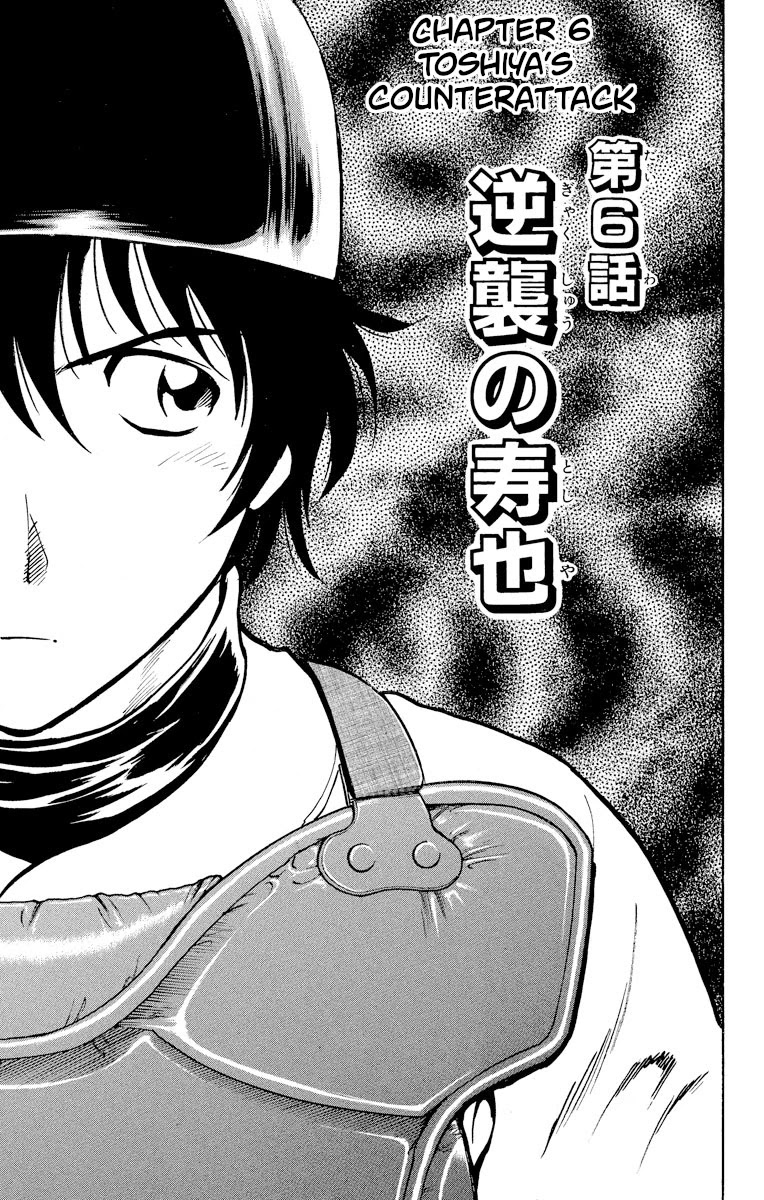Major Chapter 240 page 1 - Chapter 240: Toshiya's Counterattack