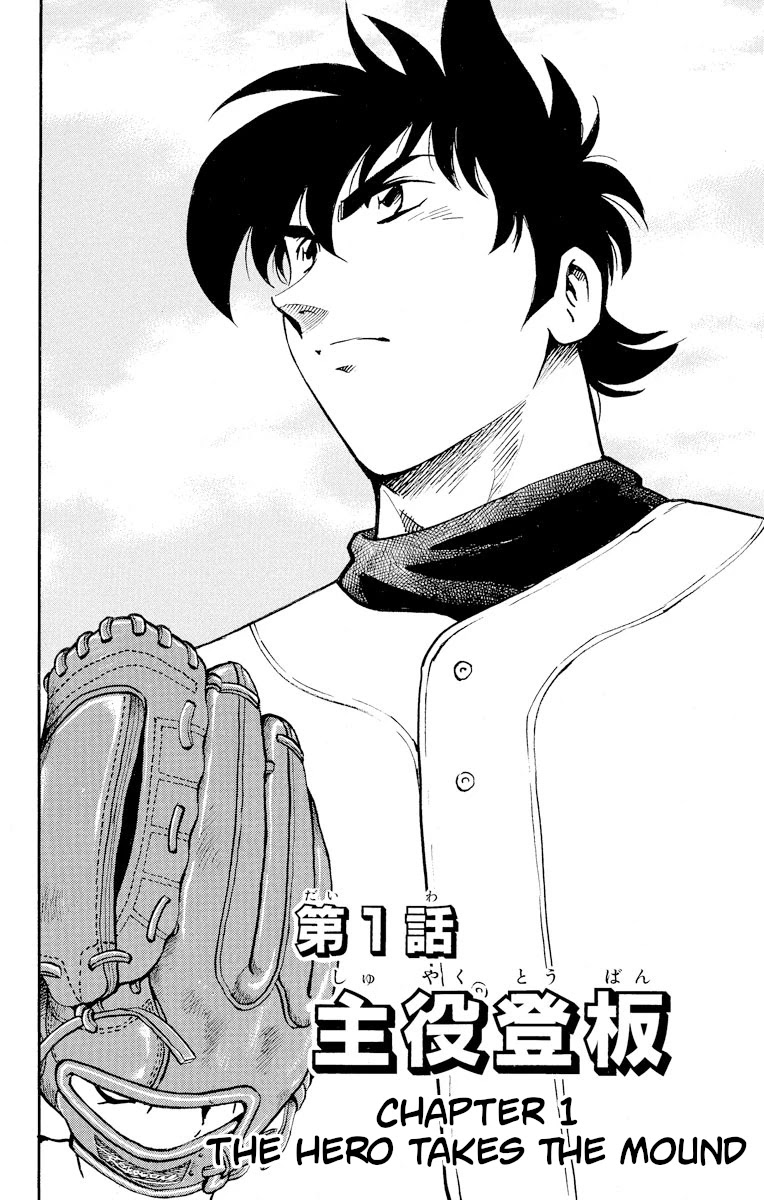 Major Chapter 244 page 5 - Chapter 244: The Hero Takes The Mound