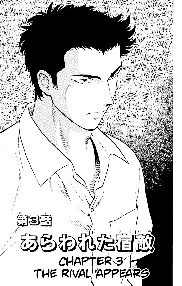 Major Chapter 246 page 1 - Chapter 246: The Rival Appears