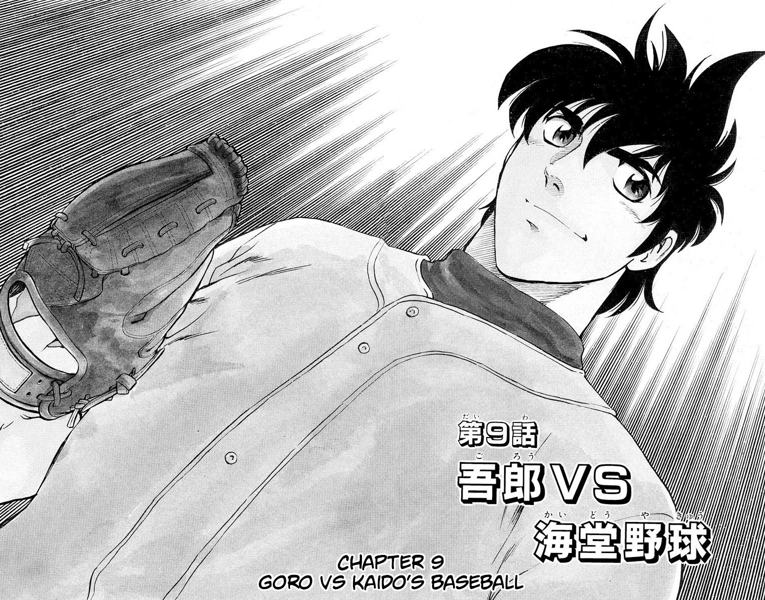 Major Chapter 252 page 2 - Chapter 252: Goro vs Kaido's Baseball