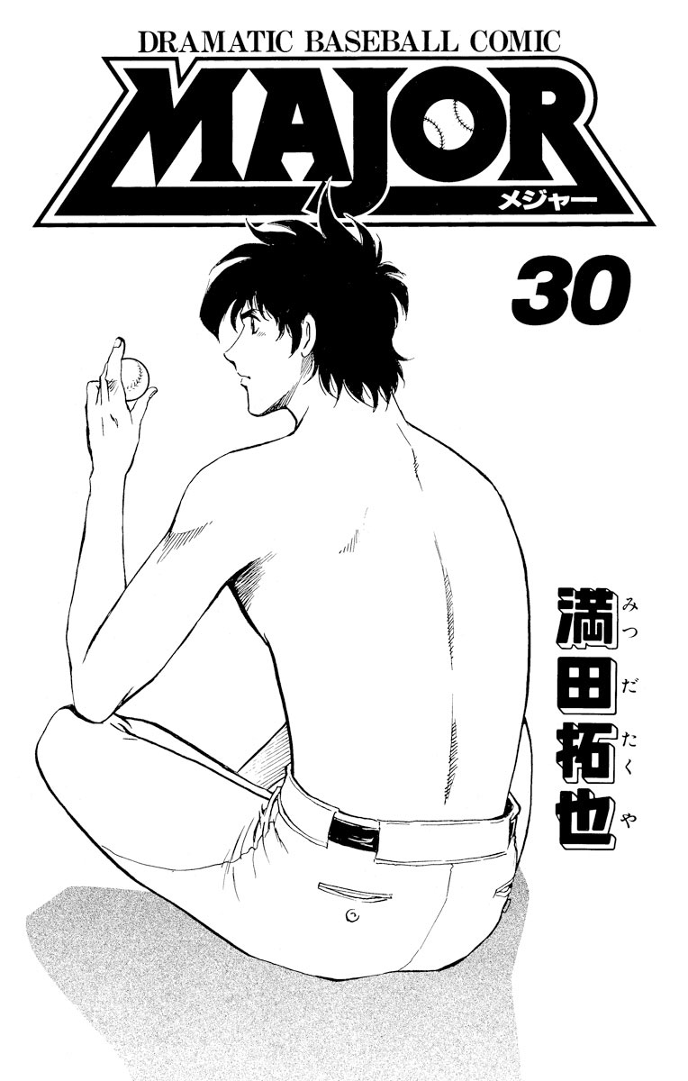 Major Chapter 262 page 2 - Chapter 262: Possibility