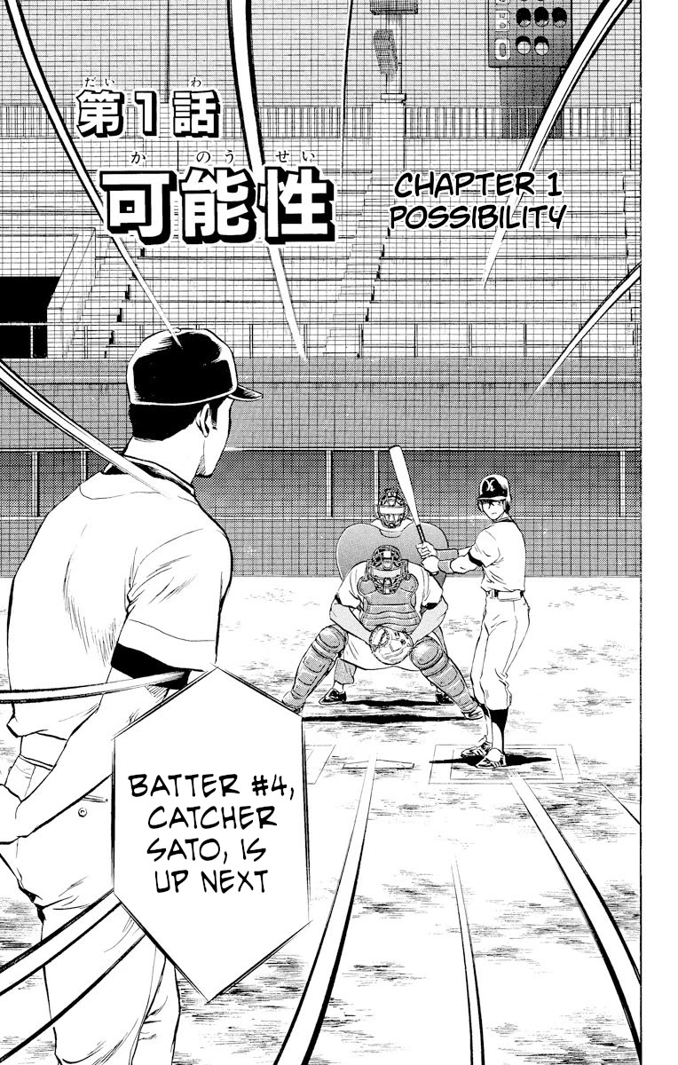 Major Chapter 262 page 4 - Chapter 262: Possibility