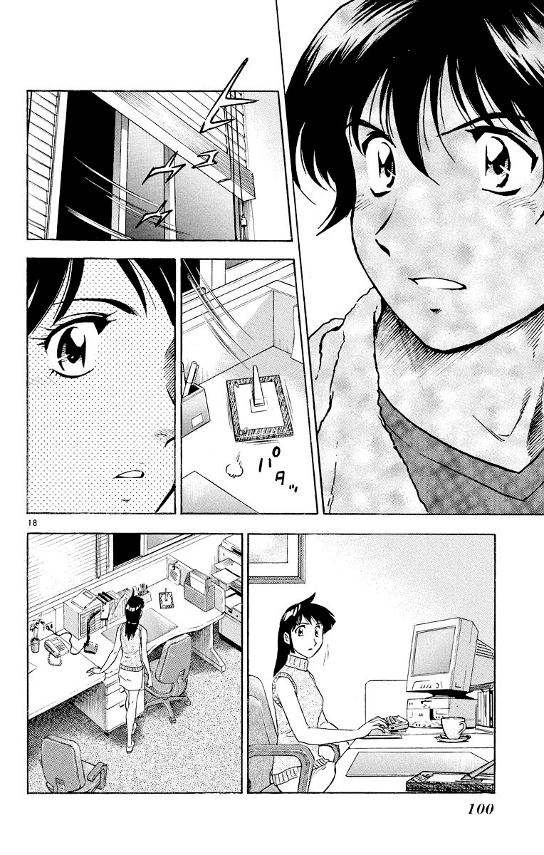 Major Chapter 266 page 18 - Chapter 266: Voice