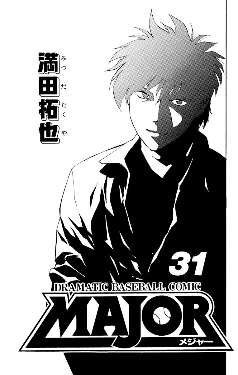 Major Chapter 271 page 2 - Chapter 271: Resolve