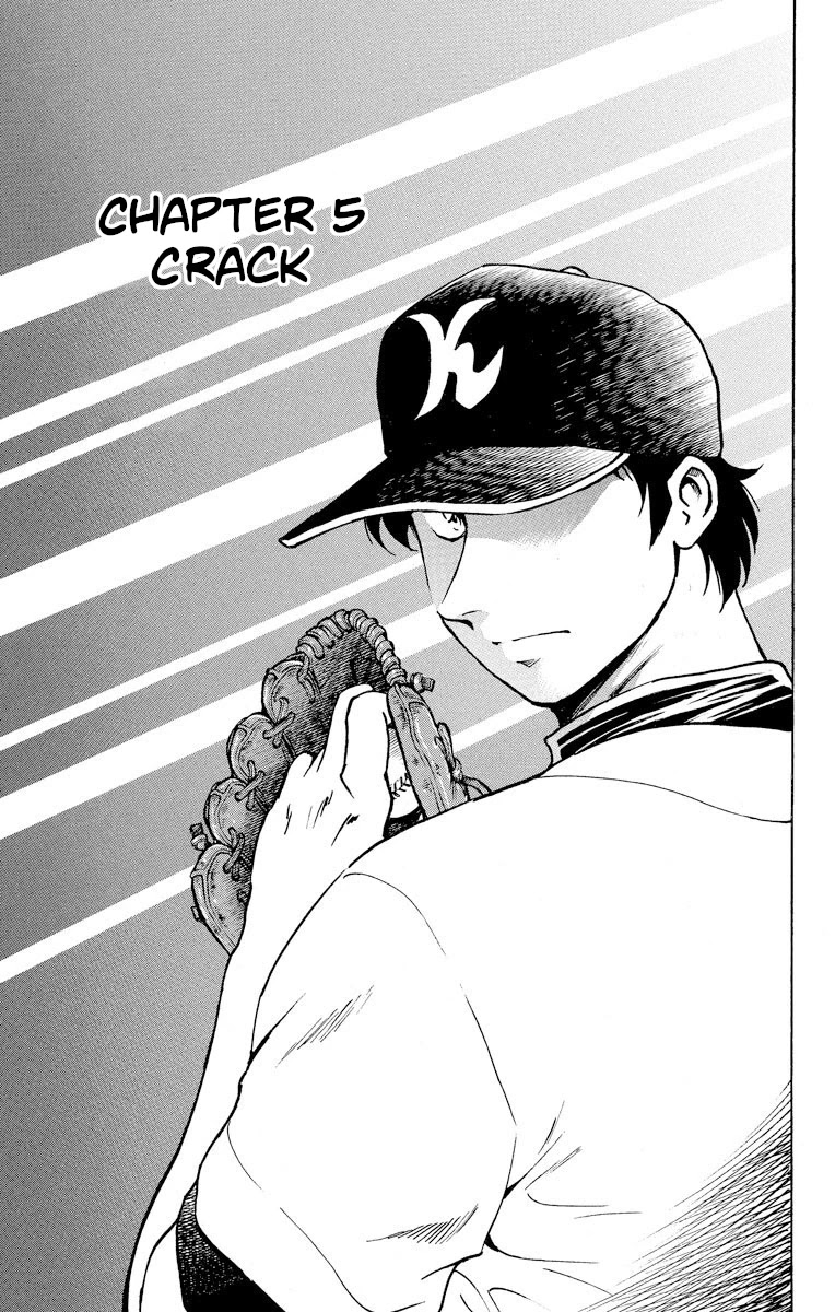 Major Chapter 275 page 1 - Chapter 275: Crack