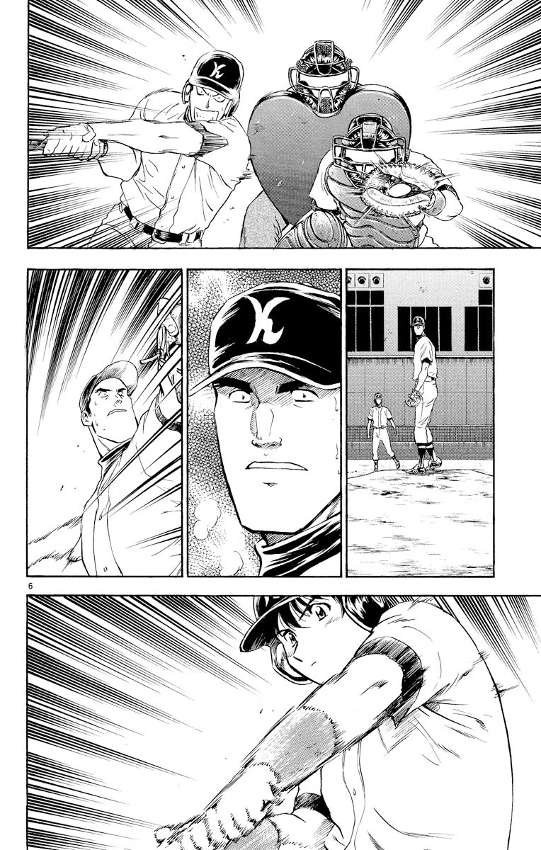 Major Chapter 275 page 6 - Chapter 275: Crack
