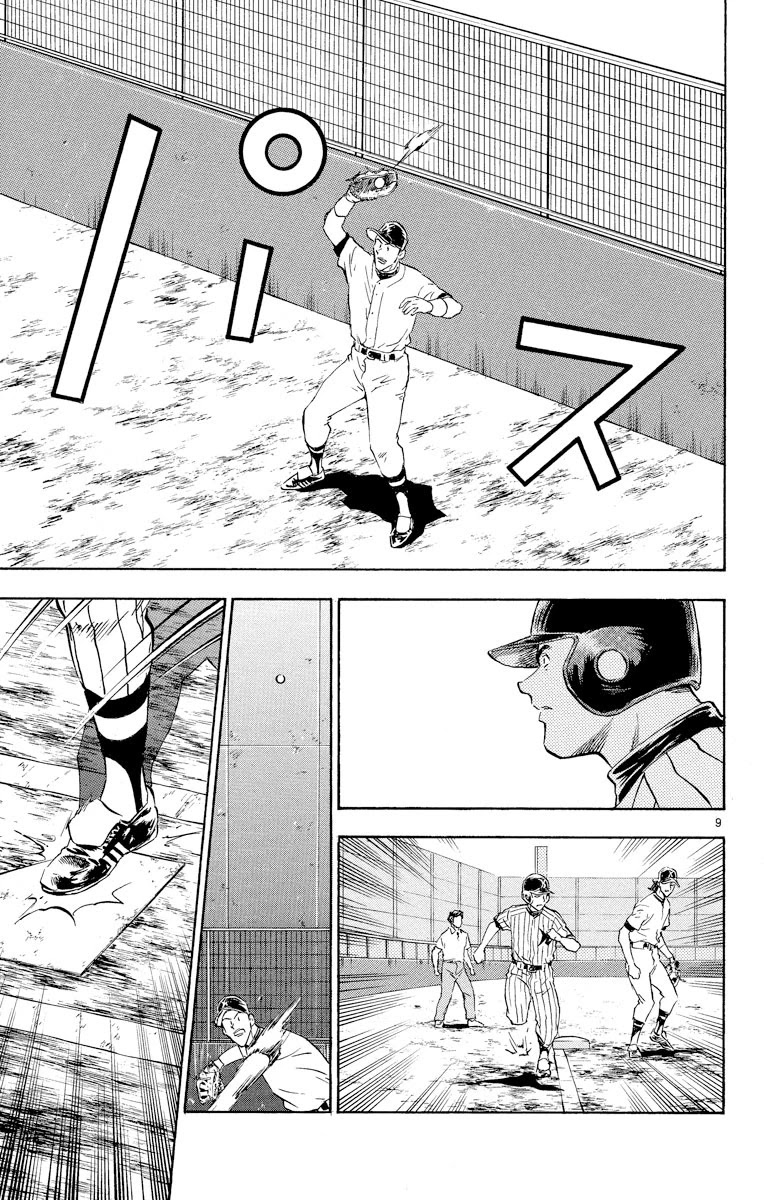Major Chapter 287 page 8 - Chapter 287: Goro vs Sengoku