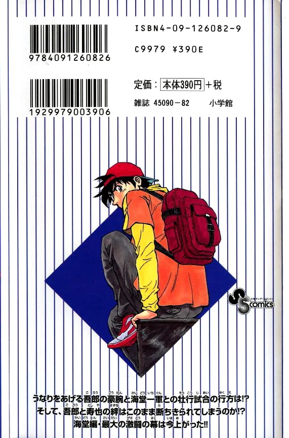 Major Chapter 288 page 23 - Chapter 288: Goro's Intention