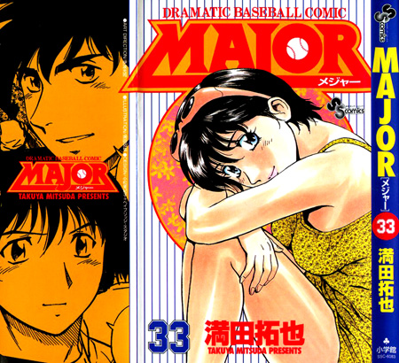 Major Chapter 289 page 2 - Chapter 289: Good Bye