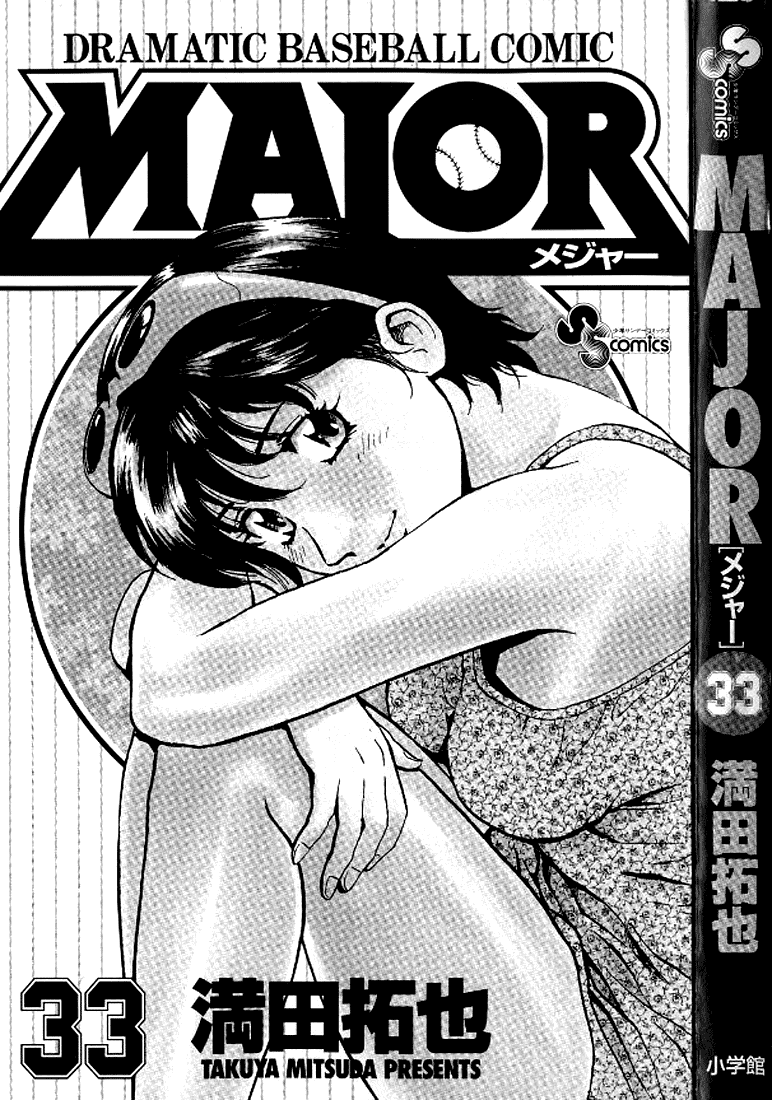 Major Chapter 289 page 3 - Chapter 289: Good Bye