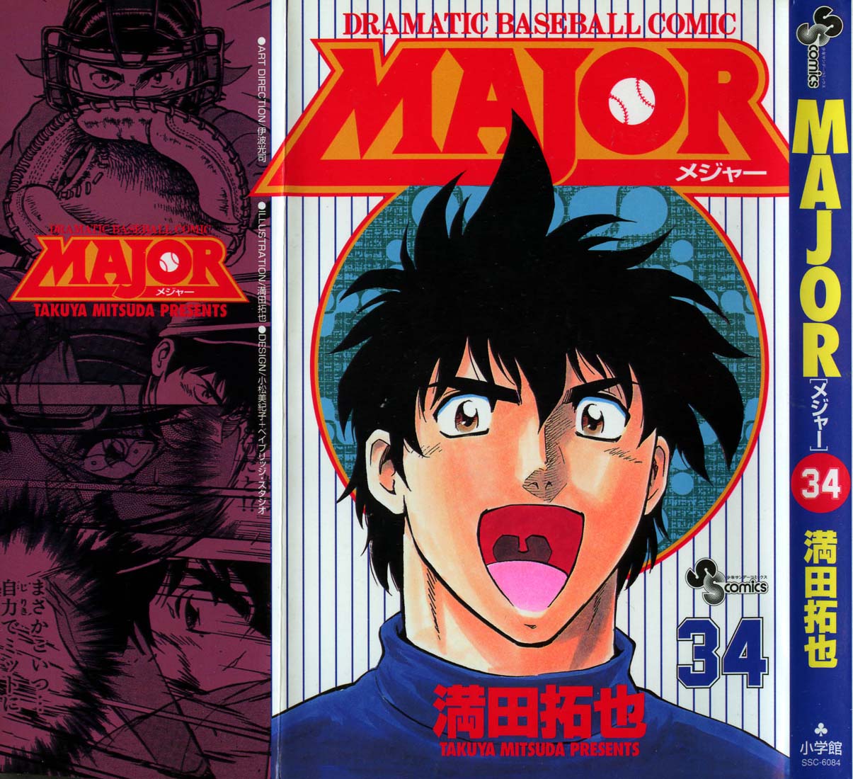Major Chapter 298 page 1 - Chapter 298: It's Only....